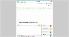 Desktop Screenshot of kyobunsha.jp
