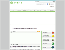 Tablet Screenshot of kyobunsha.jp