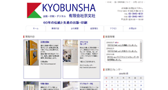 Desktop Screenshot of kyobunsha.biz